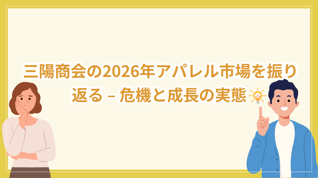 title image 420 20260216010501 三陽商会